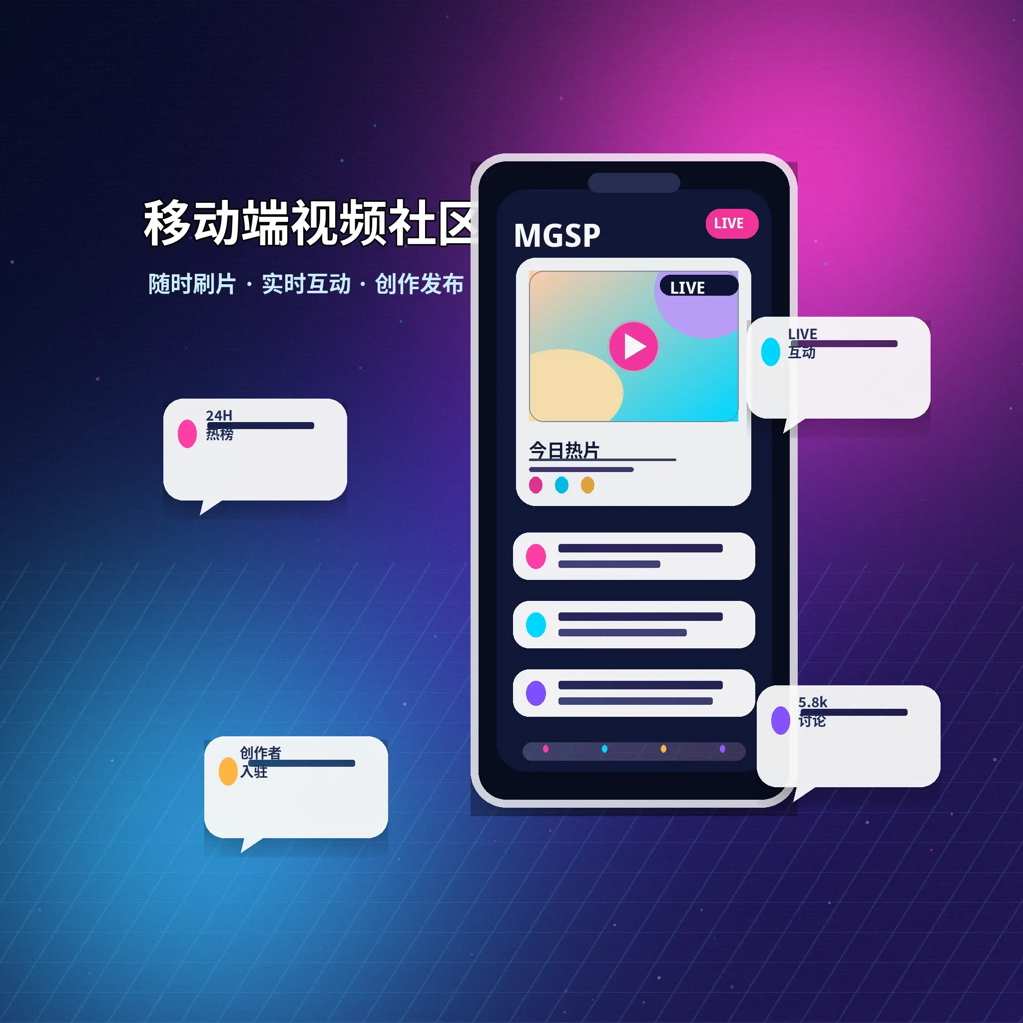 蘑菇视频APP内容浏览和社区服务界面