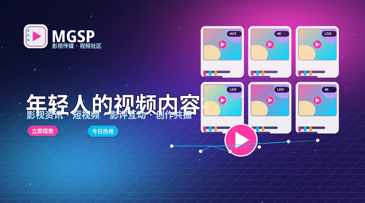 蘑菇视频官方活动公告与参与说明