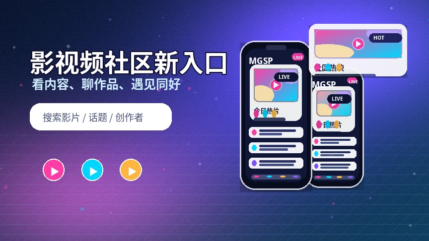 蘑菇视频常见问题与平台使用说明